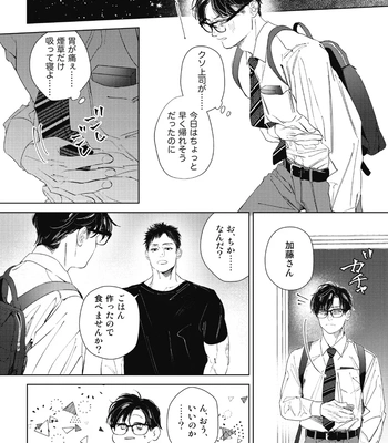 [Wagimoko] Ai ni naru made mou chikai – It’s almost love already [JP] — 9