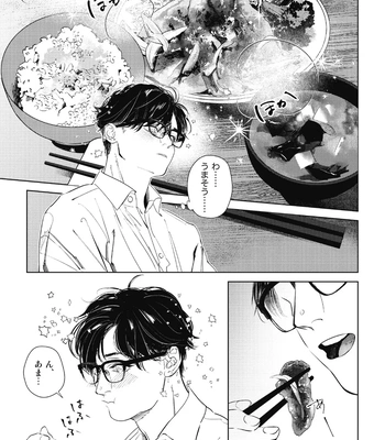[Wagimoko] Ai ni naru made mou chikai – It’s almost love already [JP] — 10