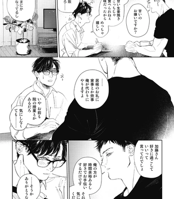 [Wagimoko] Ai ni naru made mou chikai – It’s almost love already [JP] — 11