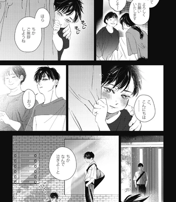 [Wagimoko] Ai ni naru made mou chikai – It’s almost love already [JP] — 13