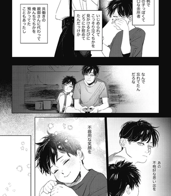 [Wagimoko] Ai ni naru made mou chikai – It’s almost love already [JP] — 14