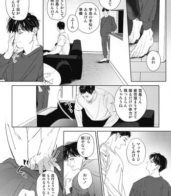 [Wagimoko] Ai ni naru made mou chikai – It’s almost love already [JP] — 15