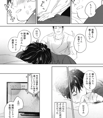 [Wagimoko] Ai ni naru made mou chikai – It’s almost love already [JP] — 16