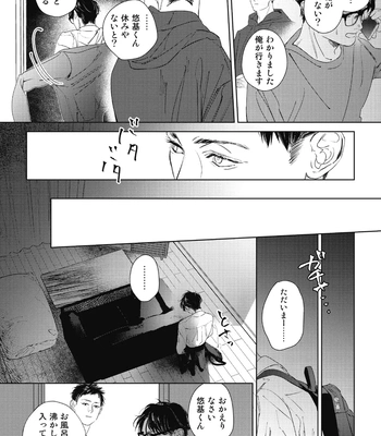 [Wagimoko] Ai ni naru made mou chikai – It’s almost love already [JP] — 17