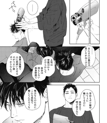 [Wagimoko] Ai ni naru made mou chikai – It’s almost love already [JP] — 18