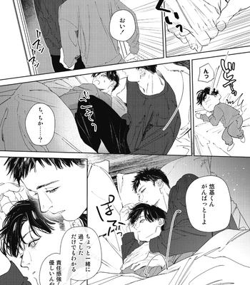 [Wagimoko] Ai ni naru made mou chikai – It’s almost love already [JP] — 019