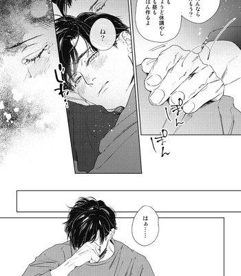 [Wagimoko] Ai ni naru made mou chikai – It’s almost love already [JP] — 020