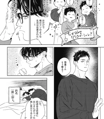 [Wagimoko] Ai ni naru made mou chikai – It’s almost love already [JP] — 021