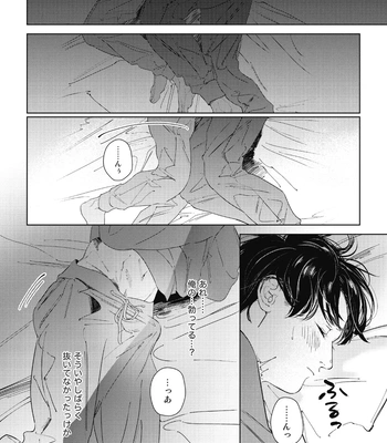 [Wagimoko] Ai ni naru made mou chikai – It’s almost love already [JP] — 022