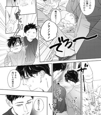 [Wagimoko] Ai ni naru made mou chikai – It’s almost love already [JP] — 025