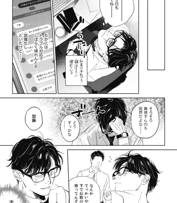 [Wagimoko] Ai ni naru made mou chikai – It’s almost love already [JP] — 026