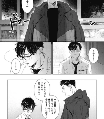 [Wagimoko] Ai ni naru made mou chikai – It’s almost love already [JP] — 027