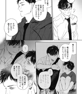 [Wagimoko] Ai ni naru made mou chikai – It’s almost love already [JP] — 028