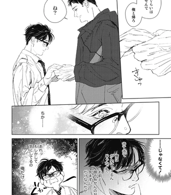 [Wagimoko] Ai ni naru made mou chikai – It’s almost love already [JP] — 029