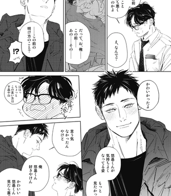 [Wagimoko] Ai ni naru made mou chikai – It’s almost love already [JP] — 030