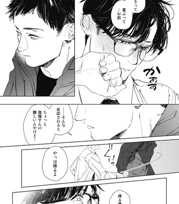 [Wagimoko] Ai ni naru made mou chikai – It’s almost love already [JP] — 031