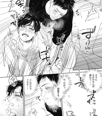 [Wagimoko] Ai ni naru made mou chikai – It’s almost love already [JP] — 033