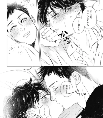 [Wagimoko] Ai ni naru made mou chikai – It’s almost love already [JP] — 035