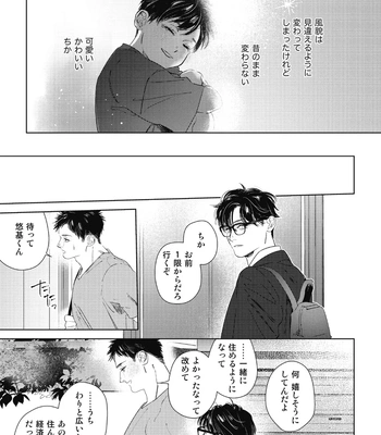 [Wagimoko] Ai ni naru made mou chikai – It’s almost love already [JP] — 036