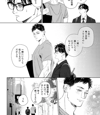 [Wagimoko] Ai ni naru made mou chikai – It’s almost love already [JP] — 037