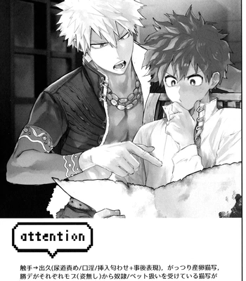 [DaDa:IzM (Nachi)] ALIVE 2 – Boku no Hero Academia dj [JP] — 002