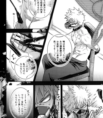 [DaDa:IzM (Nachi)] ALIVE 2 – Boku no Hero Academia dj [JP] — 007