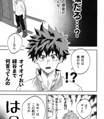 [DaDa:IzM (Nachi)] ALIVE 2 – Boku no Hero Academia dj [JP] — 008