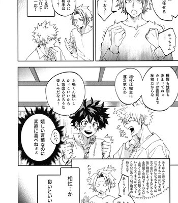 [DaDa:IzM (Nachi)] ALIVE 2 – Boku no Hero Academia dj [JP] — 011