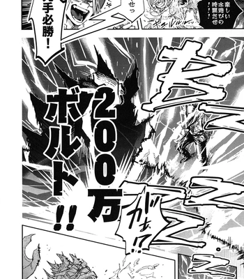 [DaDa:IzM (Nachi)] ALIVE 2 – Boku no Hero Academia dj [JP] — 015