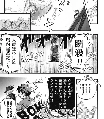 [DaDa:IzM (Nachi)] ALIVE 2 – Boku no Hero Academia dj [JP] — 016