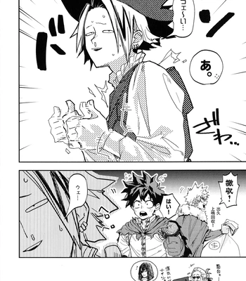 [DaDa:IzM (Nachi)] ALIVE 2 – Boku no Hero Academia dj [JP] — 017
