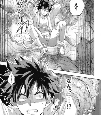 [DaDa:IzM (Nachi)] ALIVE 2 – Boku no Hero Academia dj [JP] — 024