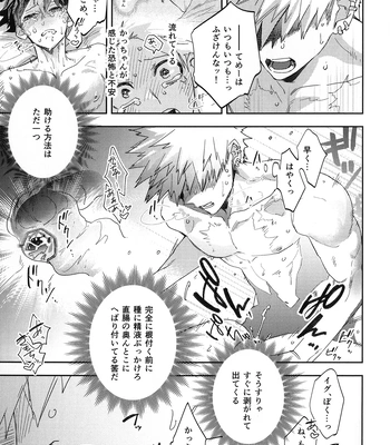 [DaDa:IzM (Nachi)] ALIVE 2 – Boku no Hero Academia dj [JP] — 048