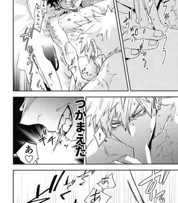 [DaDa:IzM (Nachi)] ALIVE 2 – Boku no Hero Academia dj [JP] — 051