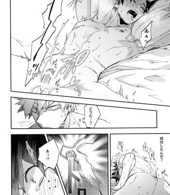 [DaDa:IzM (Nachi)] ALIVE 2 – Boku no Hero Academia dj [JP] — 053