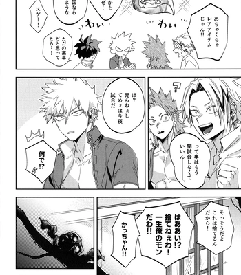 [DaDa:IzM (Nachi)] ALIVE 2 – Boku no Hero Academia dj [JP] — 059