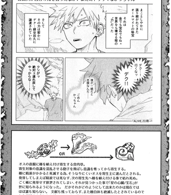 [DaDa:IzM (Nachi)] ALIVE 2 – Boku no Hero Academia dj [JP] — 060