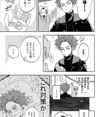 [DaDa:IzM (Nachi)] ALIVE 2 – Boku no Hero Academia dj [JP] — 062