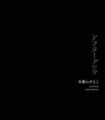 [WAGASE Wagimoko] Afterglow [Eng] (update c.4+5) — 072