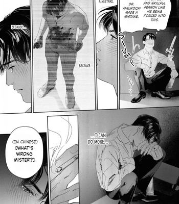 [WAGASE Wagimoko] Afterglow [Eng] (update c.4+5) — 14