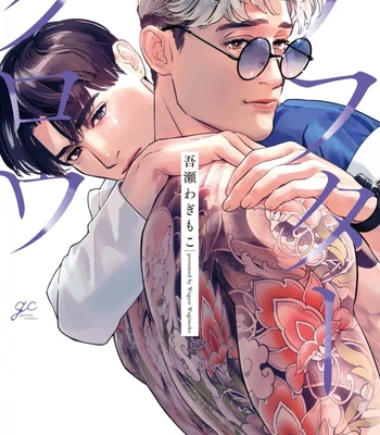 [WAGASE Wagimoko] Afterglow [Eng] (update c.4+5) — 2