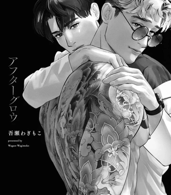 [WAGASE Wagimoko] Afterglow [Eng] (update c.4+5) — 4