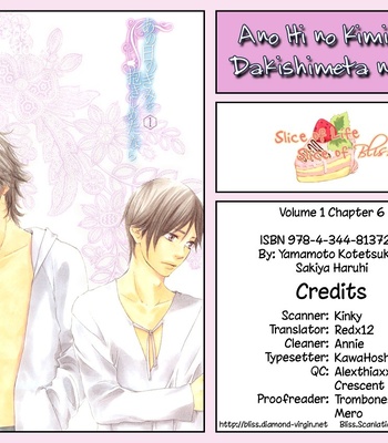 [Sakiya Haruhi, YAMAMOTO Kotetsuko] Ano Hi no Kimi wo Dakishimeta nara – Vol.01 [Eng] — 001
