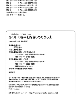 [Sakiya Haruhi, YAMAMOTO Kotetsuko] Ano Hi no Kimi wo Dakishimeta nara – Vol.01 [Eng] — 193
