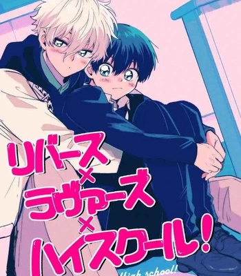 [Tottotoonigiri (mageuchi wakai)] Reverse x Lovers x High School – Blue Lock dj [Eng]