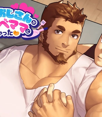 [SKSK-Dan] Oji-Mama CG