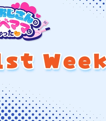 [SKSK-Dan] Oji-Mama CG — 155