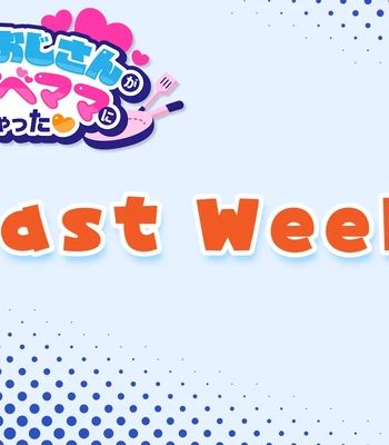 [SKSK-Dan] Oji-Mama CG — 161