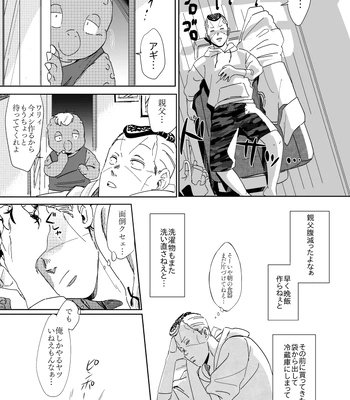 [yuge] tell him you love him, right here – Jojo’s Bizarre Adventure dj [JP] — 13