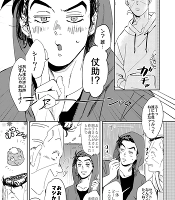 [yuge] tell him you love him, right here – Jojo’s Bizarre Adventure dj [JP] — 14